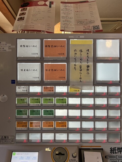 用户对于麺屋 希楽夢的评论高清图