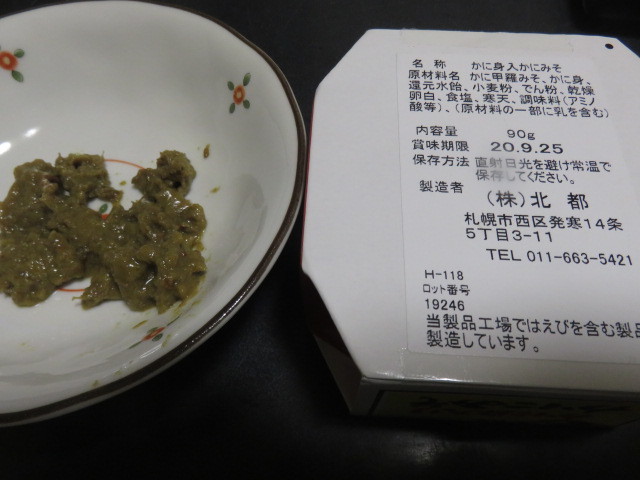 用户对于北海道ぎょれん的评论图
