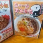 用戶對於弟子屈ラーメン 札幌手稲店的評論圖