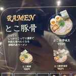 用戶對於ラーメン食堂 神豚 大東店的評論圖