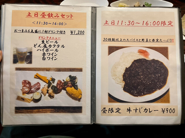 用戶對於どん底的評論高清圖