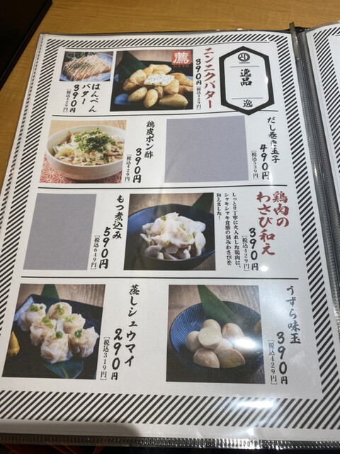 用戶對於日本酒とりまる 上野店的評論高清圖