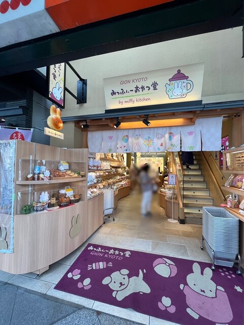 User's recommendation image for みっふぃーおやつ堂 祇園店
