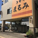 用戶對於まるみ食堂的評論圖