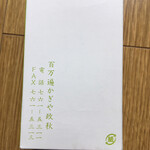 用户对于百万遍 かぎや政秋的评论图