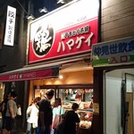 User's review image for ハマケイ 町田店