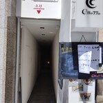 User's review image for お酒とごはん CHoTTo