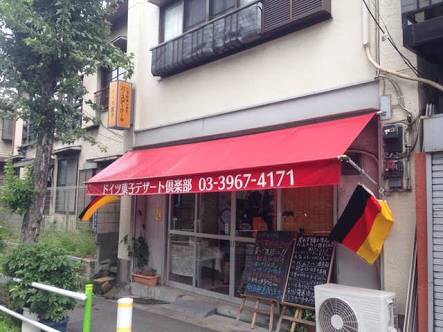 User's review image for デザート倶楽部