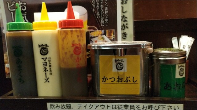 用戶對於お好み焼きはここやねん 京都ポルタ店的評論高清圖