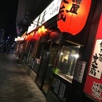 用戶對於鍛冶屋 文蔵 赤羽店的評論圖