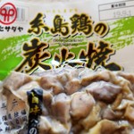 用户对于肉のヒサダヤ 大橋店的评论图
