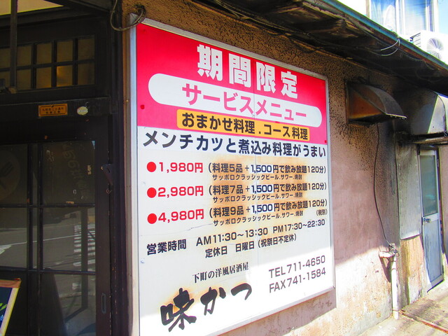 用戶對於味かつ 本店的評論高清圖