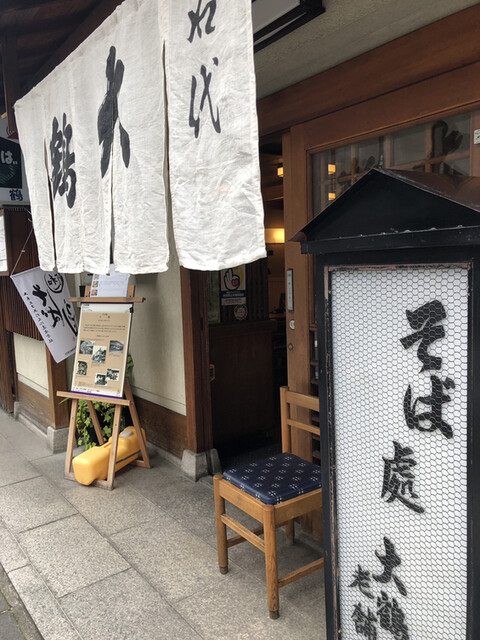 用户对于そば処 大鶴的评论高清图