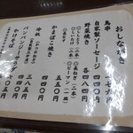 用戶對於鳥源 札幌店的評論圖