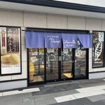 User's review image for プティ・メルヴィーユ 函館駅前店