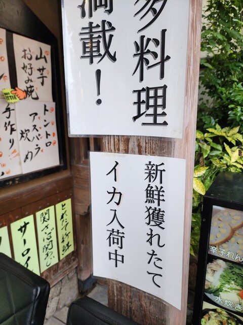 用戶對於居酒屋 まる家 西中洲的評論高清圖