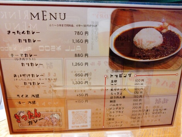 用户对于きったんカレー的评论高清图