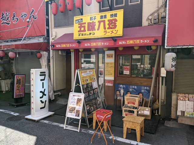 用戶對於なにわの五味八珍ラーメン的評論高清圖