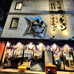User's review image for もつ焼きウッチャン 渋谷道玄坂