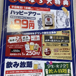 用戶對於串カツ田中 東池袋店的評論圖