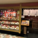 用戶對於もりの屋 梅田阪急三番街店的評論圖