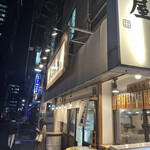 User's review image for かぶら屋 五反田店