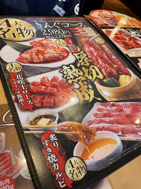 用戶對於焼肉きんぐ  調布店的評論圖