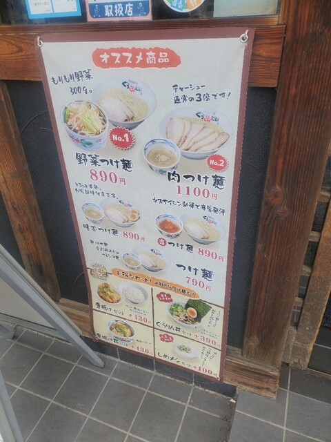 用户对于つけ麺本舗 ぐうりんだい的评论高清图