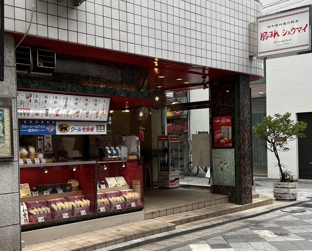 用戶對於平和会館の豚まん 本館的評論高清圖