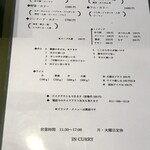 User's review image for イン カリー