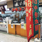 用户对于緑や 太閤ショップ 西條店的评论图