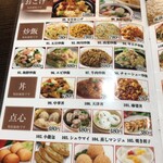 用户对于中華料理 祥龍房 池袋店的评论图