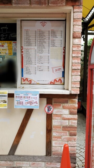 用戶對於マリオンクレープ 吉祥寺丸井店的評論高清圖