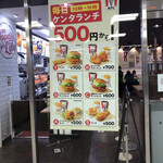 用户对于ケンタッキーフライドチキン サンピアザ店的评论图