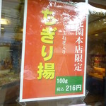用户对于かま栄 花園店的评论图