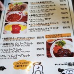 User's review image for めし・カフェ・一風来