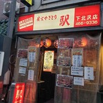 用戶對於炭火やきとり 駅 下北沢店的評論圖
