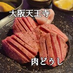User's review image for 焼肉 肉どうし 天王寺あべの店