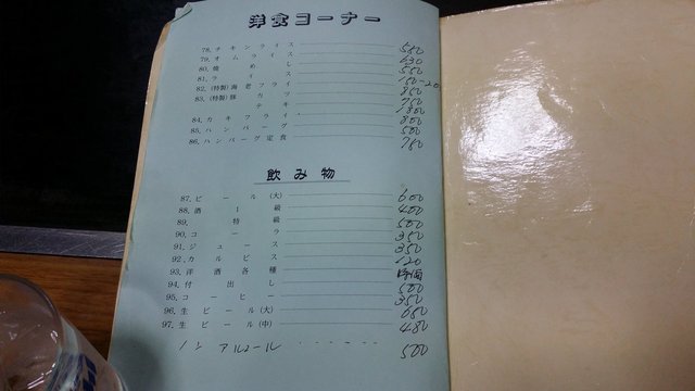用户对于五千石的评论高清图