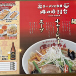 用户对于味の時計台 滝川店的评论图