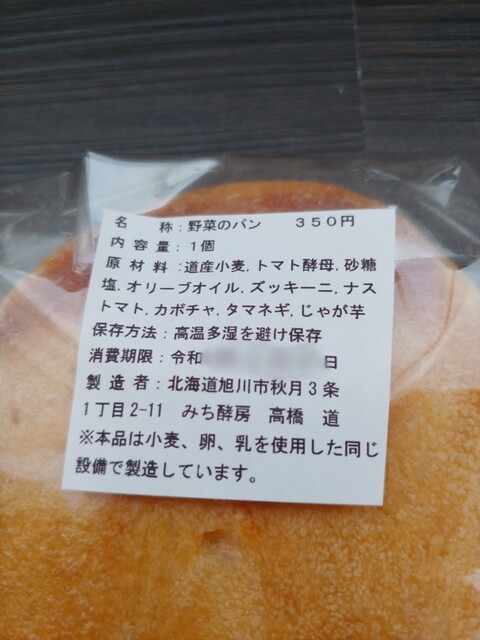 用户对于みち酵房的评论高清图