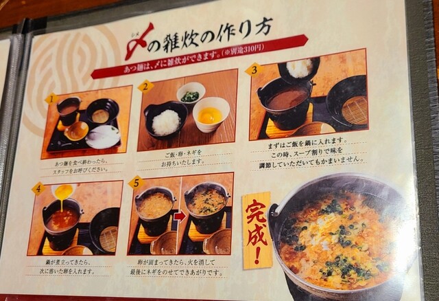 用户对于田楽的评论高清图