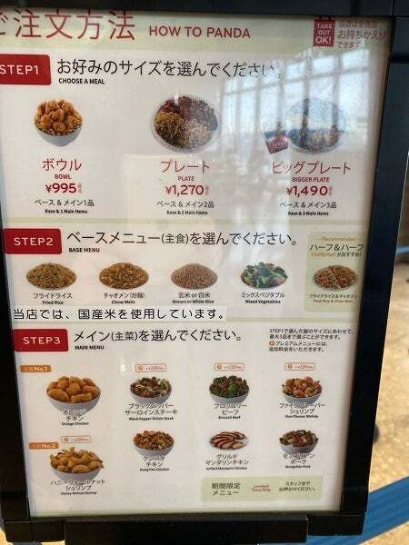 User's review image for パンダエクスプレス りんくうプレミアムアウトレット店
