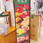 User's review image for 六花亭 イオン札幌元町店