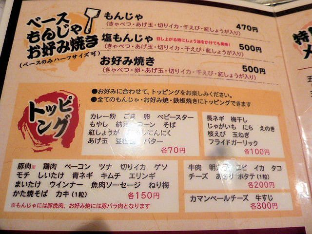 User's review image for もんじゃ お好み焼き 鉄板焼き ねこ
