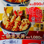 用戶對於天丼てんや 中野店的評論圖