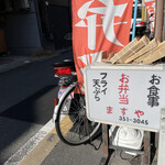 用户对于ますや的评论图