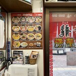 用戶對於味の華龍的評論圖
