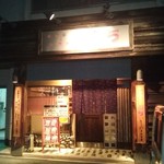 用户对于肉料理 ぷち的评论图
