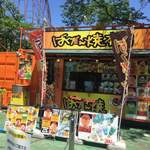 User's review image for ばくだん焼本舗 よみうりランド店